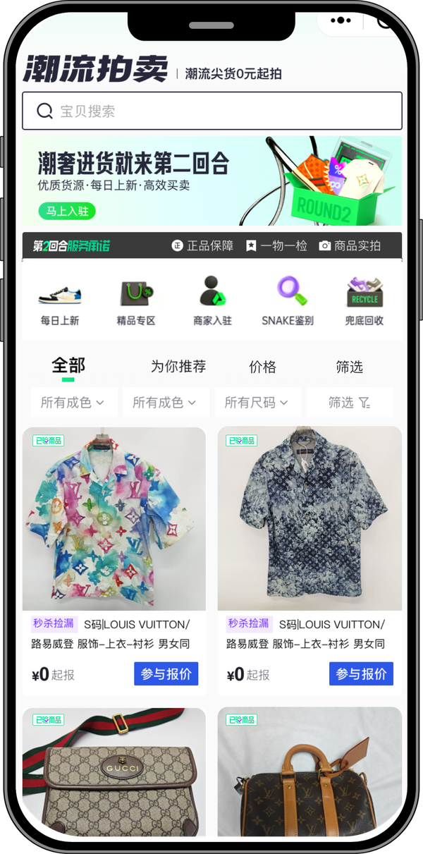 第2回合小程序首页